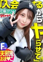 【七海るな】【渋谷で一番カワイイ。】「遊んでレビューするだけで稼げる！」「入会金0キャンペーンやってて」瞳を輝かせながら勧誘してくるが、顔が可愛すぎて何も入ってこずww今回も胡散臭い話に乗っかり陥落ホテイン。ショーパンからはみ出すピチっピチの生足とムッチムチの尻に我慢汁がとまらない。スエットの下は隠れ巨乳、完全にアタリ。この顔で卑猥な乳輪、ギャップがエロい。嫌がるも既に爆濡れの染みパンティをズラし挿入すると…！：case32