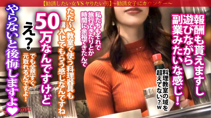 【黒木奈美】これぞ、イイ女。【充満する汗と体液、溢れ出すエロス】「料理教室見学しません？遊ぶ感覚で月100万は入ります！芸能人も在籍してて…」料理教室の域を超えた、怪しい組織への勧誘w乳ピタニット女がなんかゆうてますが…今回も胡散臭い話に乗っかり陥落ホテインwたわわな乳×くびれ×美脚の完璧すぎる扇情的ボディ！身動き取れない中、慌てふためきながらもおま●こから溢れる潮w奥の奥まで激ピスされ全身でヨガリまくり…たちまちメスの匂いで充満する密室ww恍惚の表情でデカ乳揺らして何度もイキまくる、高湿度セックス！！：case33