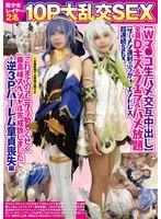 【初咲里奈 杠えな】【原神レイラ＆ナヒーダ コスプレAV】美少女レイヤー2名10P大乱交SEX【Wマ●コ生ハメ交互中出し】全員Dキス＆フェラ＆ハメ放題【ザーメン連射ぶっかけエンドレス超連続SEX】これまでのアニクラ勢もぐせく最高峰スペシャル完成致しました＋逆3Pハーレム童貞喪失編