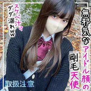 【花音うらら】ちな【Dカップ保育学生JK 援交・温泉旅行・中出しハメ撮り流出】