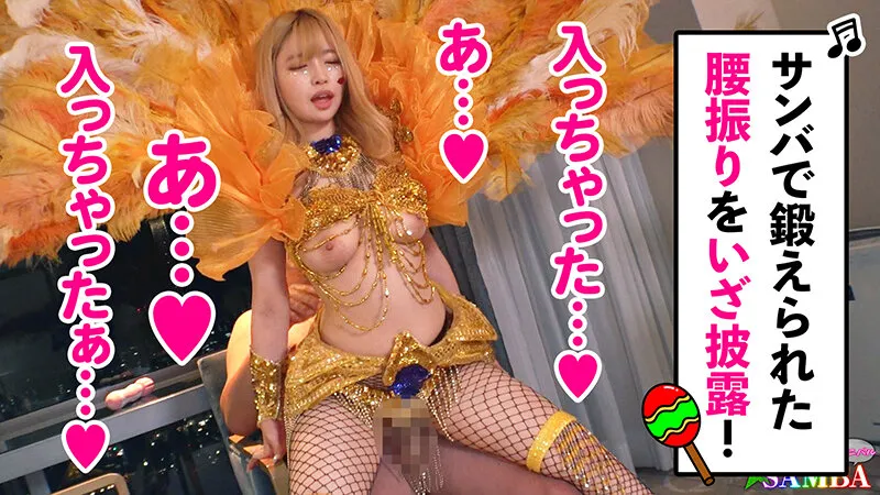 【椿りか 木下ひまり 優梨まいな 星乃夏月】某所で有名なSAMBAカーニバルでナンパした激エロ美女4名【サンバ】