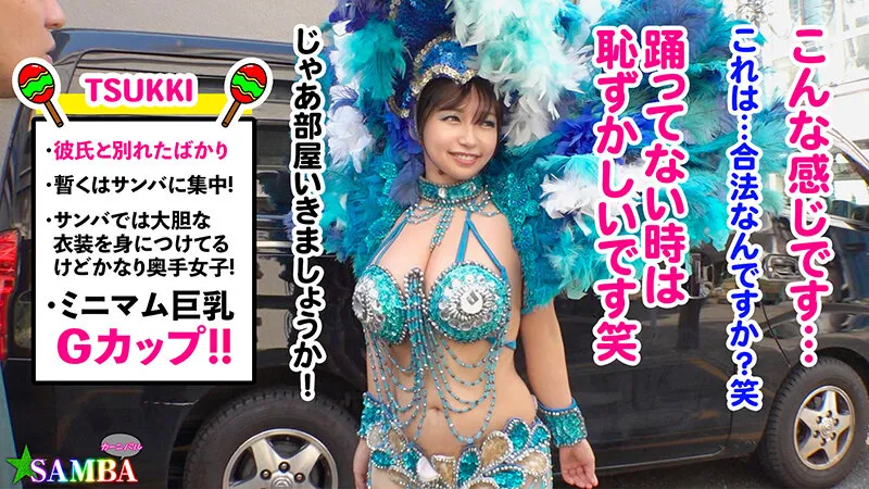 【椿りか 木下ひまり 優梨まいな 星乃夏月】某所で有名なSAMBAカーニバルでナンパした激エロ美女4名【サンバ】