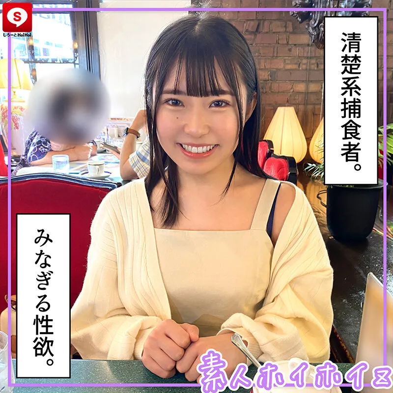 【月本海咲 和夜ゆら 響乃うた 若月もあ】ホイホイキュート＃09素人ホイホイZ・個人撮影・ワンナイト・マッチングアプリ・ラブホ・素人・美少女・女子大生・ハメ撮り・巨乳・美乳・顔射・電マ・くびれ・黒髮・小柄・痴女・潮吹き・NTR・人見知り・ドキュメンタリー