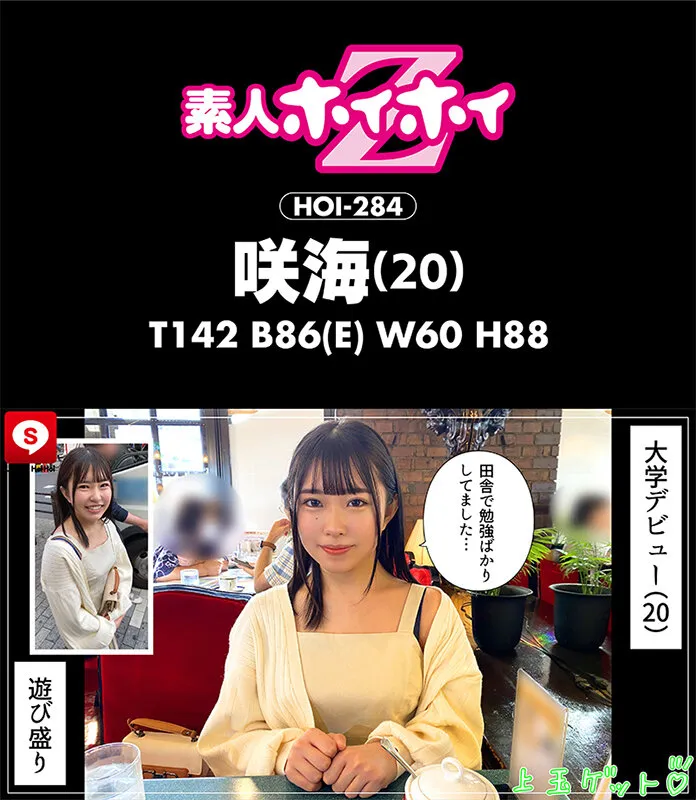【月本海咲 和夜ゆら 響乃うた 若月もあ】ホイホイキュート＃09素人ホイホイZ・個人撮影・ワンナイト・マッチングアプリ・ラブホ・素人・美少女・女子大生・ハメ撮り・巨乳・美乳・顔射・電マ・くびれ・黒髮・小柄・痴女・潮吹き・NTR・人見知り・ドキュメンタリー