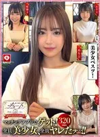 【月本海咲 和夜ゆら 響乃うた 若月もあ】ホイホイキュート＃09素人ホイホイZ・個人撮影・ワンナイト・マッチングアプリ・ラブホ・素人・美少女・女子大生・ハメ撮り・巨乳・美乳・顔射・電マ・くびれ・黒髮・小柄・痴女・潮吹き・NTR・人見知り・ドキュメンタリー
