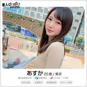 あすか【Cカップ乃木坂系素人 中出しハメ撮り流出】