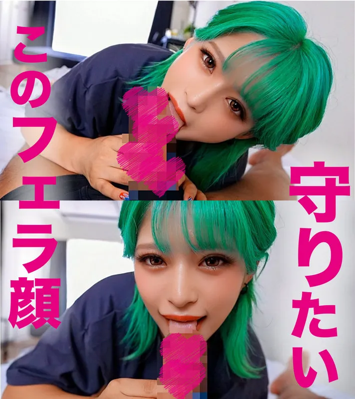 【渚みつき】みったん【緑髪ギャルセフレ 中出しハメ撮り流出】