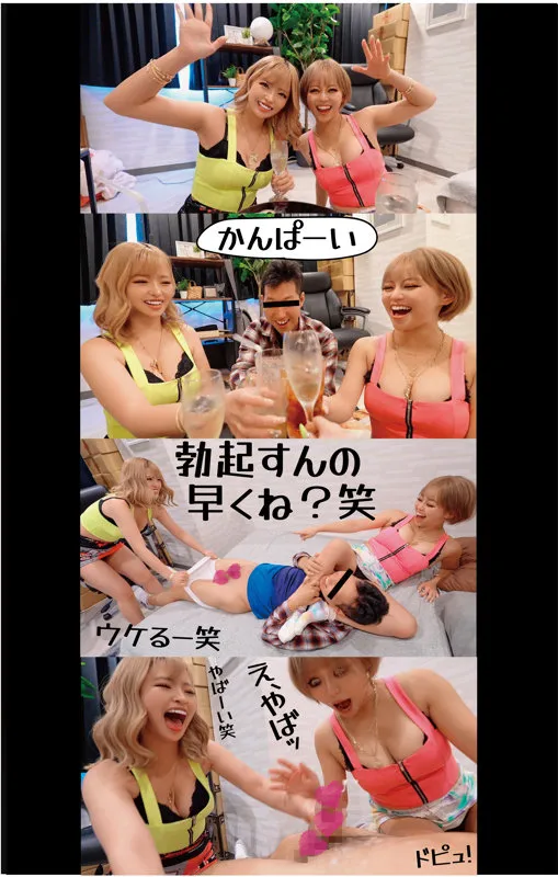 【椿りか 真矢みつき】りかしゃふ＆みつしゃふ【巨乳ギャル 酒酔い・乱交・中出しハメ撮り流出】