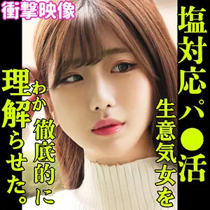 MOE【キショおじ×スレンダー素人 パパ活・中出しレイプ動画流出】