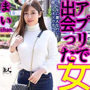【有栖舞衣】まいchan【巨乳素人 マチアプ・無許可中出しハメ撮り流出】