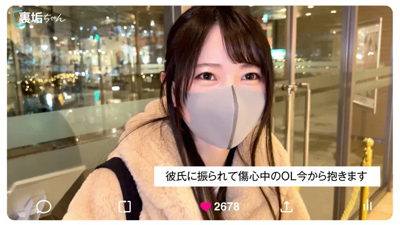 【日向まい】あすか【CカップOL 裏垢女子・オフパコ・中出しハメ撮り流出】