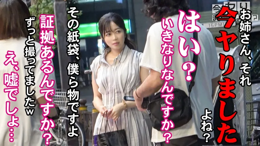 【脅迫レイプ】【NEW NANPA】お目目ぱっちりで色白美乳のOLに、私人逮捕からのなし崩しセックスに持ち込む色んな意味でギリギリの内容ですwww