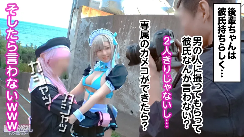 【葵みれい】【ブルアカ メイド一之瀬アスナ コスプレAV】【神秘属性Eカップ】潮風が薫る「ブルー」の街で童顔巨乳女子大生コスプレイヤーと聖地巡礼！ 人懐っこい笑顔が、セックスになると途端に豹変！天真爛漫なエージェントは甘声＋感度抜群なカラダでオトコを沼らせる生粋のセフレ体質だった！？世界観が崩れるので衣装は最後まで脱がしません！ 聖地巡礼レイヤー×ハンター 第6話