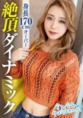 【小野せいら】【長身ギャルのダイナミック絶頂】渋谷で働くダンス講師と箱根へ！！温泉街ではしゃいだ後は、人肌恋しいダンサーと大興奮のSEX★170cm超えのボディ震わせてイキまくる2回戦！！