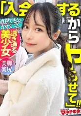 【天馬ゆい】可愛すぎて直視できない！【純度120%の美白スレンダー×美尻美脚】「漫画とかアニメはジャパニーズカルチャーがめちゃくちゃ経済回してるんです！月3桁は余裕です♪」コミケイベントのメンバーへ勧誘され…今回も胡散臭い話に乗っかり陥落ホテイン。美脚が映えるパンストをブチ破り、華奢美ボディにゴリゴリピストンww罪悪感すら覚えるほどの美少女。それでも容赦無く身体中を弄るとマ●コはすでにトロトロじゃないすかwwビシャビシャに吹き散らかしたマ●コに追撃ピストン！！細身のクセして肉付きのいいデカい尻がエロい。こんなアイドルみたいな美少女が、汗だくでだらしなくイキ果てる姿、見てみたいですよね？ww：case34