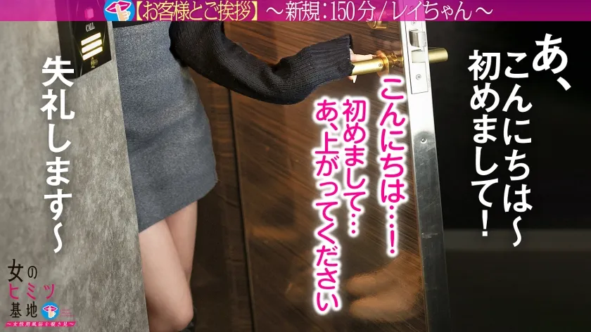 【美澄玲衣】【女風、覗いてみた】〈新規：150分コース/レイちゃん〉〈美乳＆美尻の美スタイル〉女性用風俗、それは女の究極のごほうびー。ホテルの一室で露呈される、生々しいオンナの性欲。「お顔がタイプで…お写真のままだ…照」出会って2秒でメスの顔のお客様ww緊張で恥ずかしがるも、セラピストの指と舌使いに悶え…ビクビク痙攣させてすぐにイっちゃいましたwwその後も続く快楽のフルコースでトロトロに熱くなったマ⚫︎コ。「舐めたい…」嬉しそうにチ⚫︎ポに吸い付くも、ついに…「ねぇ、入れちゃダメなの…？お願い…」禁断の本番行為の瞬間…！その辺歩いてる女がこんなの体験してると思うとエロいww：file.01