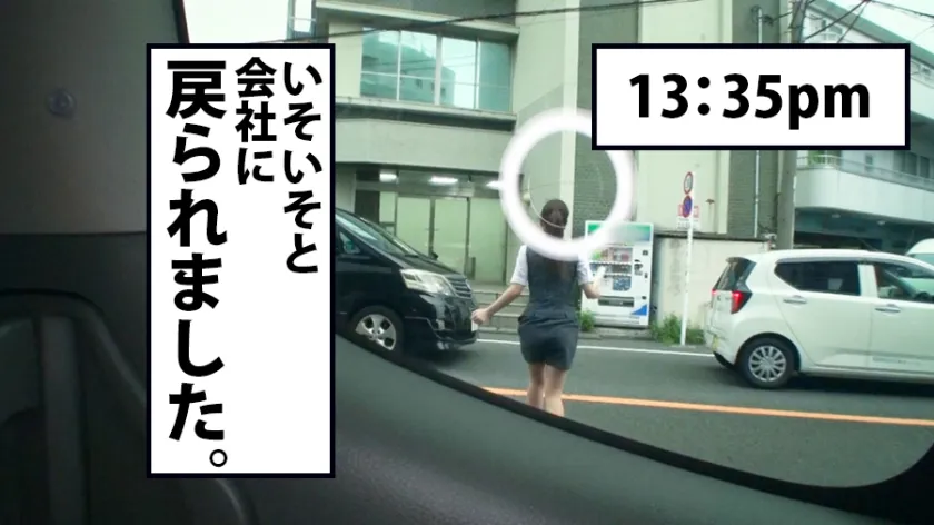 【四ツ葉うらら】あなたの職場へお伺いします。 Case.01 某大手電気機器メーカー 『こんな所で困ります！』と言いつつも、自分でノコノコAVの面接に来る様な隠れ淫乱娘は、身体の反応を隠す事は到底不可能！！男優の巨根を喉奥クリトリスに擦りつけイキ狂うド変態事務員！！会社の前の車中で白昼堂々ジュポジュポグチュグチュ激震汗だくセックスでスーツは台無し！！！車は常に揺れっ放しでした。
