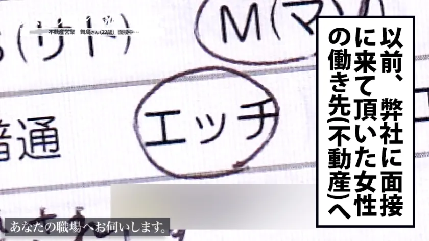 【舞島あかり】あなたの職場へお伺いします。 Case.04 某不動産店長代理 青山の高級物件を専門に扱うセレブ御用達の不動産で店長代理を務める超美人のキャリアウーマン！！！誰にも言えない恐ろしい程の性欲を抑えきれず、弊社に面接に来た彼女の働く職場へアポなし訪問し、内見っつって激高高級物件でドMの断れない彼女をやりたい放題しまくってきましたｗｗｗ
