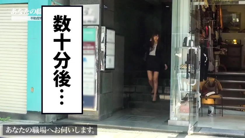 【舞島あかり】あなたの職場へお伺いします。 Case.04 某不動産店長代理 青山の高級物件を専門に扱うセレブ御用達の不動産で店長代理を務める超美人のキャリアウーマン！！！誰にも言えない恐ろしい程の性欲を抑えきれず、弊社に面接に来た彼女の働く職場へアポなし訪問し、内見っつって激高高級物件でドMの断れない彼女をやりたい放題しまくってきましたｗｗｗ