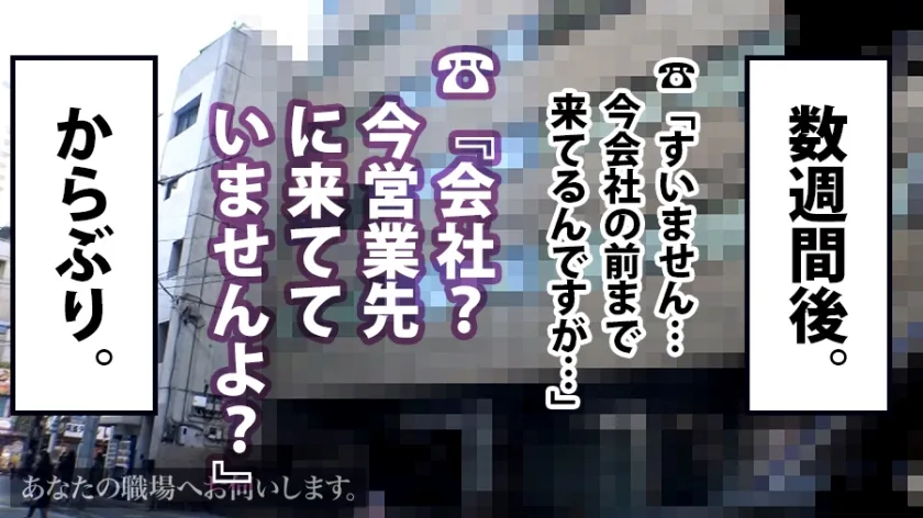 【川相美月】あなたの職場へお伺いします。 Case.08 楽器製造メーカー営業 ムッツリどMの隠れ巨乳！！突然のアポなし訪問AV交渉の勢いにのまれて営業先前の車中で強要ジュボジュボフェラ！！！別日に監督宅で断れない彼女をゆっくりじっくりやっつけちゃいました！！！