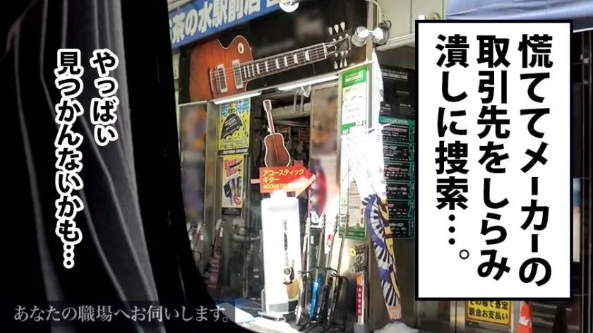 【川相美月】あなたの職場へお伺いします。 Case.08 楽器製造メーカー営業 ムッツリどMの隠れ巨乳！！突然のアポなし訪問AV交渉の勢いにのまれて営業先前の車中で強要ジュボジュボフェラ！！！別日に監督宅で断れない彼女をゆっくりじっくりやっつけちゃいました！！！