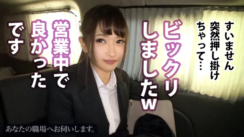 【川相美月】あなたの職場へお伺いします。 Case.08 楽器製造メーカー営業 ムッツリどMの隠れ巨乳！！突然のアポなし訪問AV交渉の勢いにのまれて営業先前の車中で強要ジュボジュボフェラ！！！別日に監督宅で断れない彼女をゆっくりじっくりやっつけちゃいました！！！