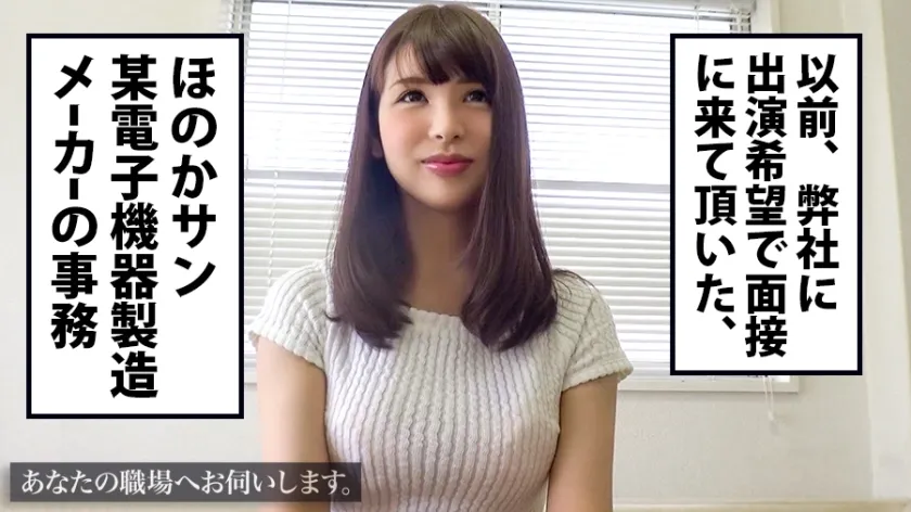 【ほのかりこ】あなたの職場へお伺いします。 Case.13 ほのかさん/22歳/某電子機器製造メーカー勤務 全身クリトリス！！！ムッツリドMの正真正銘変態OL！！！平日の真っ昼間から公園のトイレでハアハア言ってち●ぽをしゃぶるどーしよーもねードマゾビッチを、1日かけてみっっっちりと…！！！