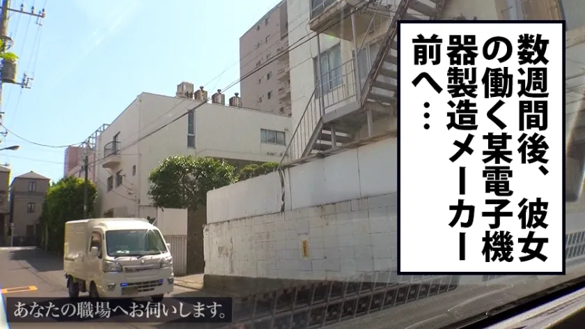 【ほのかりこ】あなたの職場へお伺いします。 Case.13 ほのかさん/22歳/某電子機器製造メーカー勤務 全身クリトリス！！！ムッツリドMの正真正銘変態OL！！！平日の真っ昼間から公園のトイレでハアハア言ってち●ぽをしゃぶるどーしよーもねードマゾビッチを、1日かけてみっっっちりと…！！！