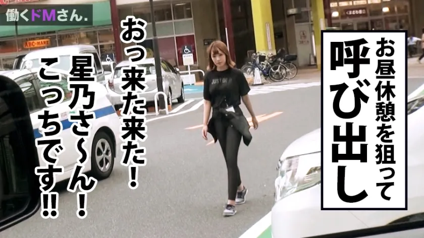 【小島ゆな】働くドMさん. Case.3 スポーツアパレル 販売スタッフ/星乃さん/21歳 物言いはハッキリしてんのにエロい事には従順ギャルスタッフ！！車内でフェラ抜き後ぴちぴちスポーツウェアに精子零すアクシデント！！退勤後にホテル呼び出し→自慢のどエロテクで濃厚セックスをぶちかます！！！