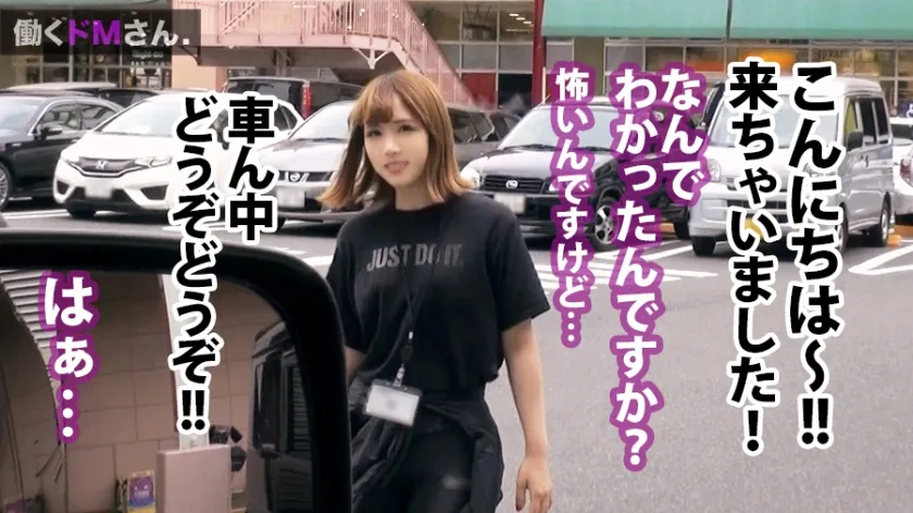 【小島ゆな】働くドMさん. Case.3 スポーツアパレル 販売スタッフ/星乃さん/21歳 物言いはハッキリしてんのにエロい事には従順ギャルスタッフ！！車内でフェラ抜き後ぴちぴちスポーツウェアに精子零すアクシデント！！退勤後にホテル呼び出し→自慢のどエロテクで濃厚セックスをぶちかます！！！