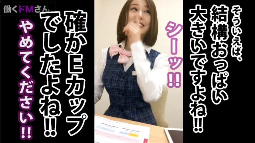 【星咲マイカ】働くドMさん. Case.6 携帯電話販売員/星咲さん/21歳 【緊急事態】店舗のトイレで生ハメ！？(未遂)E-cup巨乳振り乱し「運動不足で…」と語るカラダに悦く響く杭打ちピストンに本能解放！！！壮絶アクメで最後の一滴まで熱い精子浴び散らかす！！！