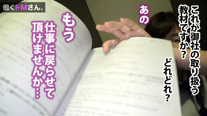 【日向由加】働くドMさん. Case.20 教材メーカー営業/日向さん/23歳【驚異の勃起乳首巨乳】服の上からでもわかるボリュームはEカップ。営業に行きがてらフェラ抜き。仕事上がりにそのままSEXでストレス発散OL。