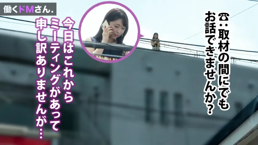 【東條有希】働くドMさん. Case.22 出版印刷会社事務員/西条さん/23歳 会社の非常階段でバレるかバレないかの就業時間、汗だく激フェラで精子浴びちゃう断りきれない色白美人。アフター5は隠れ巨乳をぶりんぶりん揺らして絶叫アクメに溺れる欲求不満っぷり！