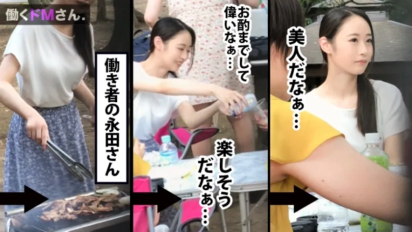 【永田はる】働くドMさん. Case.23 イベント会社企画/永田さん/22歳 透けるような色白美人に白昼堂々の野外淫口を迫る。夜、日中は隠れていた魅惑の脚線美にむしゃぶりつくセックス！