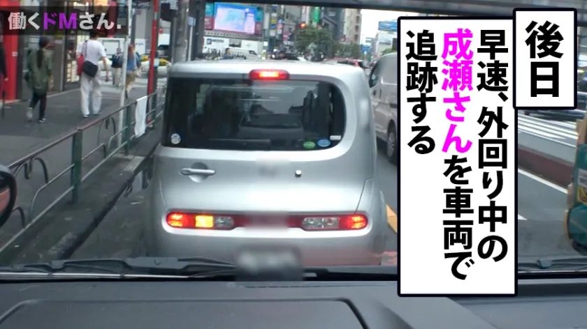 【紗倉ひなの】働くドMさん. Case.28 税理士事務所 経理/成瀬さん/25歳 外回り中のゆるふわ系OLごと社用車ジャック！車内で繰り広げられる行為に羞恥MAXで従順になっていく。パイパンま●こを暴かれ、実は遊んでる？「そんなことないです…！」けど勃起チ●コにはニヤニヤが止まらないムッツリさんにオフィスSEX 叩き込む！