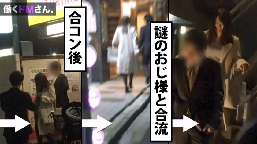 【山本蓮加】働くドMさん. Case.32 IT商社 事務員/山本さん/24歳 彼氏なし！セフレゼロ！ぷるぷるGカップと性欲を持て余す男日照りのOLを追撃ピストンでびっしょびしょの濡れま●こに蘇らせる！