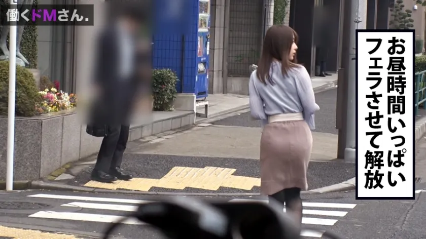 【山本蓮加】働くドMさん. Case.32 IT商社 事務員/山本さん/24歳 彼氏なし！セフレゼロ！ぷるぷるGカップと性欲を持て余す男日照りのOLを追撃ピストンでびっしょびしょの濡れま●こに蘇らせる！