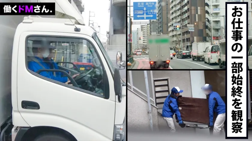 【伊沢むつみ】働くドMさん. Case.31引っ越し業者 スタッフ/伊沢さん/22歳 ガテン系とは思えないスレンダー美ボディ！引っ越しの見積もりでおびき寄せ、がっつり襲って猛ピストン。絶叫に継ぐ絶叫で近所迷惑不可避のパワーセックスだまし撮り。