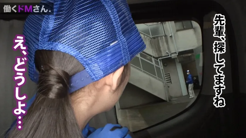 【伊沢むつみ】働くドMさん. Case.31引っ越し業者 スタッフ/伊沢さん/22歳 ガテン系とは思えないスレンダー美ボディ！引っ越しの見積もりでおびき寄せ、がっつり襲って猛ピストン。絶叫に継ぐ絶叫で近所迷惑不可避のパワーセックスだまし撮り。