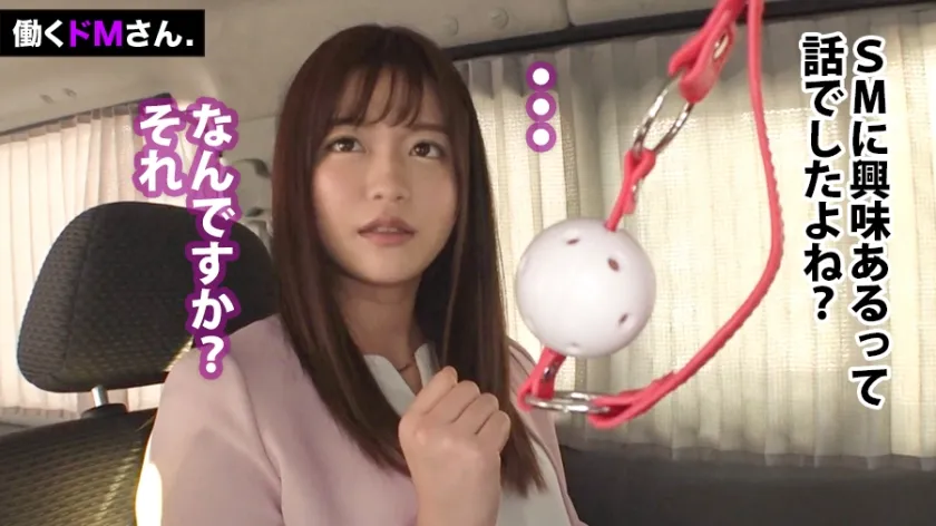 【奏音かのん】働くドMさん. Case.35ソフトウェア開発会社 広報/金井さん/22歳 【美人広報、涙目】勤務中にボールギャグを噛ませてコンビニへ羞恥プレイ、拘束イラマで顔入社OLの笑顔も歪むハードSEX