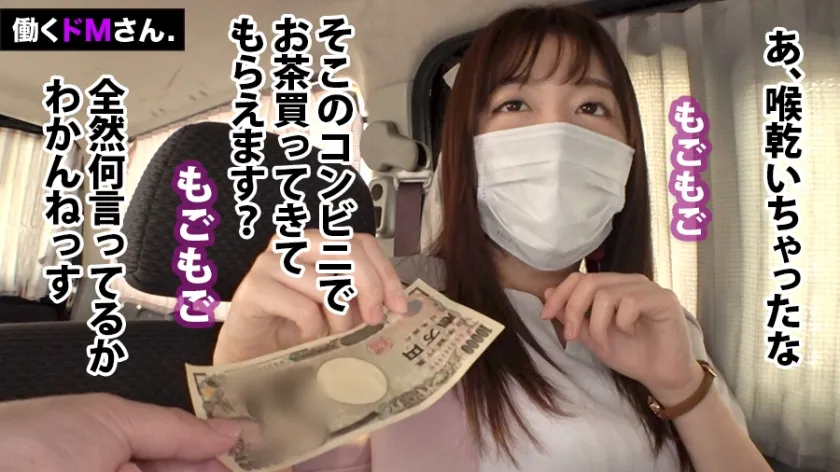 【奏音かのん】働くドMさん. Case.35ソフトウェア開発会社 広報/金井さん/22歳 【美人広報、涙目】勤務中にボールギャグを噛ませてコンビニへ羞恥プレイ、拘束イラマで顔入社OLの笑顔も歪むハードSEX