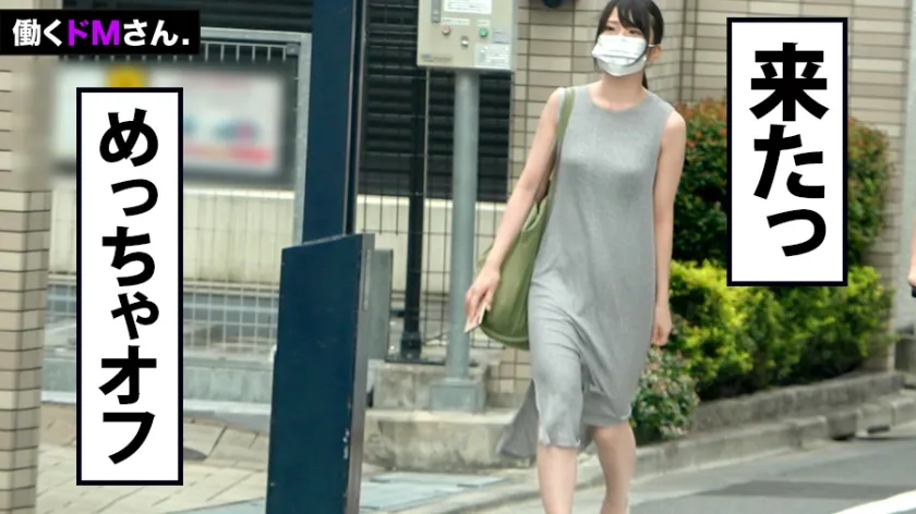 【藍川みれい】働くドMさん. Case.38 オフィス用品販売会社 事務/渡辺さん/24歳 盗撮、窃盗、軟禁！社会規範から脱した強行撮影に新卒OLは正気を保てるのか？！ 最後は自前のコスプレ衣装でハメられながらイキまくるドMの本性が明らかに。