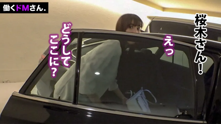 【桜木らら】【ごっくん＆中出し】有能秘書、業務遂行のためなら精子も飲み込む。面接中でも社長の高級車だろうがお構い無しに襲い来る、性的な無理難題にエロ尻スレンダーボディで立ち向かう！