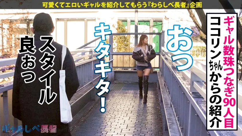 【橘知花】【太陽より眩しい！日焼けFカップ！！】ハワイからの刺客！ワーホリから帰国中の日焼け美人ギャル！ホテルに着くなり速攻SEX！イキまくり！ハメまくり！もちのロンで特濃なま中出し♪スタイル抜群に日焼け跡が映えまくりの最高ボディで抜きまくれ！！！【ギャルしべ長者90人目 かのんちゃん】