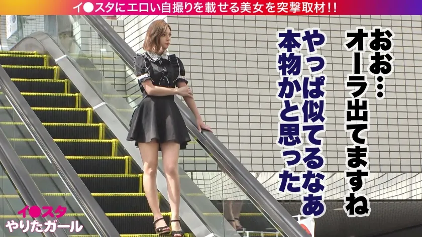 【水奈瀬りな】【ローラ似】【◯ーラ激似！高身長G乳 ハーフ顔美女】あの有名タレント激似！普段は高級サウナで働きつつ、インフルエンサーとしても大活躍中のイ●スタグラマーをSNSナンパ！！ほぼ170cmの高身長！スラリとした綺麗な脚と乳首ビンビンG乳おっぱい！締まりが良すぎる敏感ま●こでイキまくり！！！我慢できずに大量潮吹きまで！！！ 【イ●スタやりたガール。】