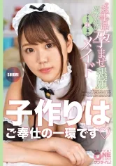【持田栞里】お下品媚び媚び孕ませ懇願 子作りOKご奉仕メイド SHIORI