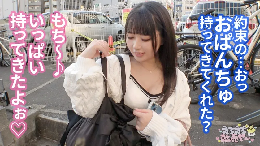 【有栖かなう】【激甘ボイス×爆乳Hcup】SNSで使用済み下着を売って荒稼ぎ！おま●こゆるゆる、えっちぃコト大好き♪な声優志望の爆乳ムスメ。ち●こに吸い付くような膣壁、突き上げるたび爆乳を揺らしながら甘々ボイスで喘ぎながらイっちゃって…も～最高です。