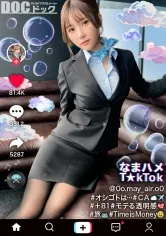 【五日市芽依】【TikToker】【透き通る様な美白肌スタイル抜群CA】制服姿の美巨乳CAと潮まみれSEX！お金の為ならマ●コを開く隠れ淫乱娘をガンガン突いたら大洪水連発！！顔○：身体○：性欲○の色白スレンダーCAとの止まらない3連戦！中出し2連発！！【なまハメT☆kTok】【メイ】