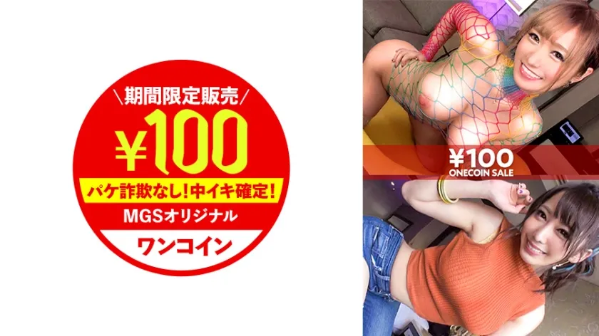 【弥生みづき 若宮穂乃】【数量限定販売】世紀末救世主G乳GALのの 21歳 超伝承者(フリーター)・伝説の神回を作った神GALゆずきちゃん 21歳 職業神GAL(webデザイナー)【～6月20日(木)午前10:00まで】