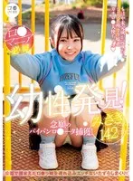 【JSロリ】ロ●専科 幼性発見！念願のパイパンロリータ捕獲！みさきちゃん142cm 月本海咲
